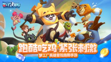 救援猎人的小孩